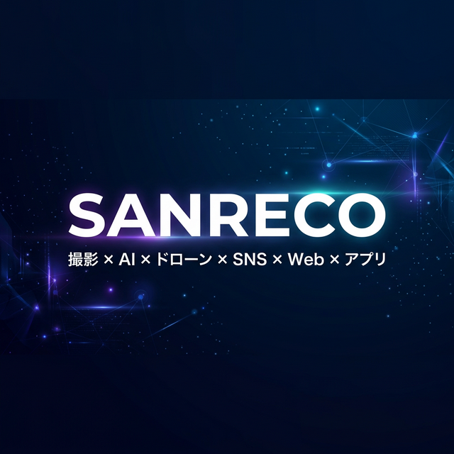 株式会社サンレコのロゴ